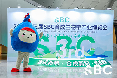 2025第三屆SBC合成生物學產業博覽會 2025第三屆SBC合成生物學產業博覽會